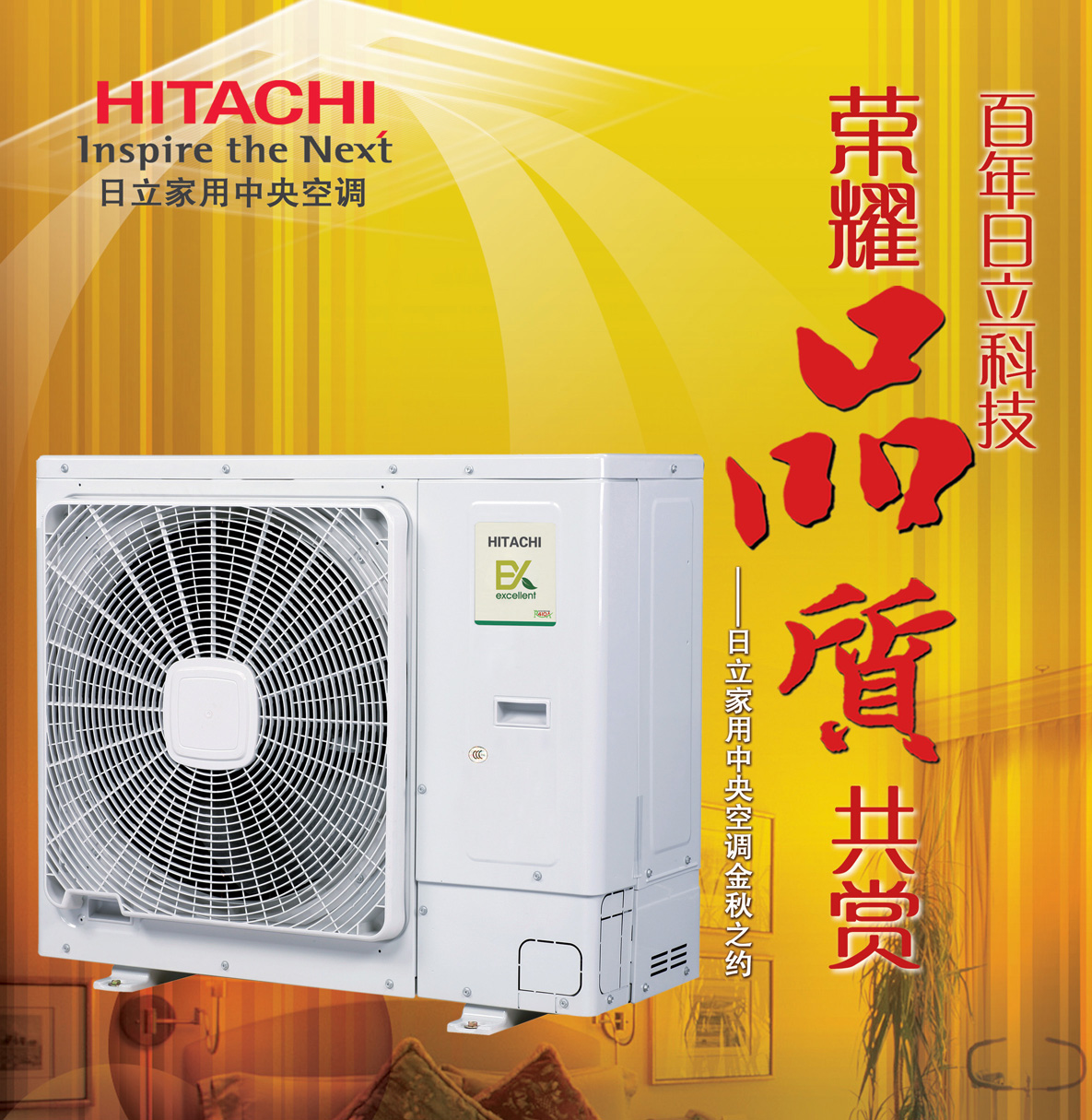 日立空調(diào)新品問世